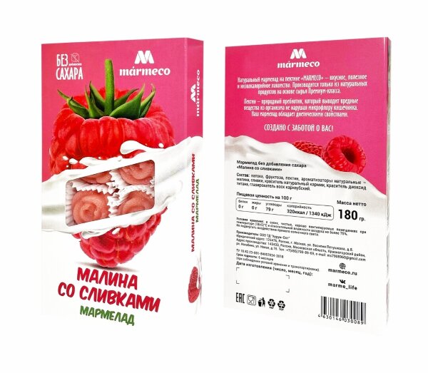 №2 Мармелад без сахара  "Малина со сливками" 180г   в Сибае