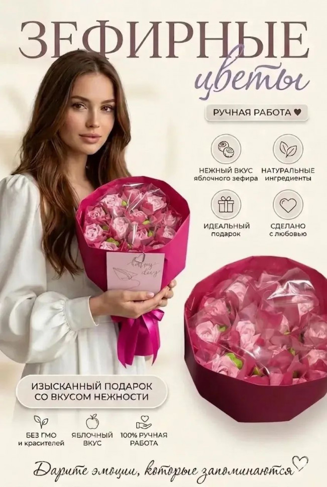  Букет Зефирный Размер М розовый,150г в Сибае