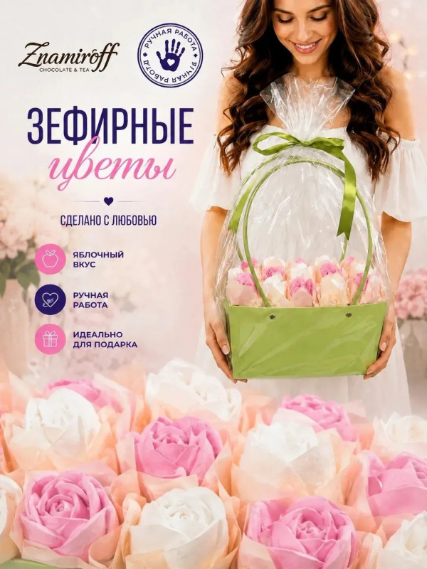 №1   Сумка-корзинка с зефирными цветами 280г, Размер XL бело-розовые бутоны  в Сибае