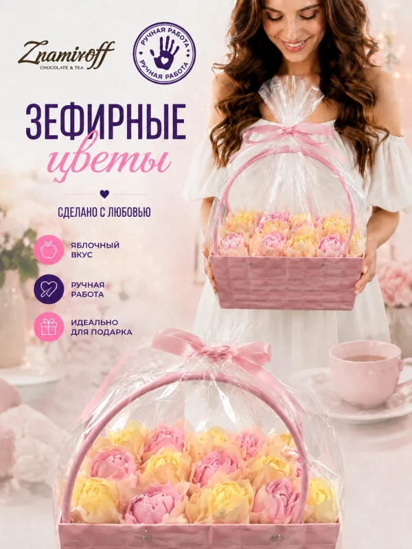 №1   Сумка-корзинка с зефирными цветами 280г, Размер XL жёлто-розовые бутоны в Сибае