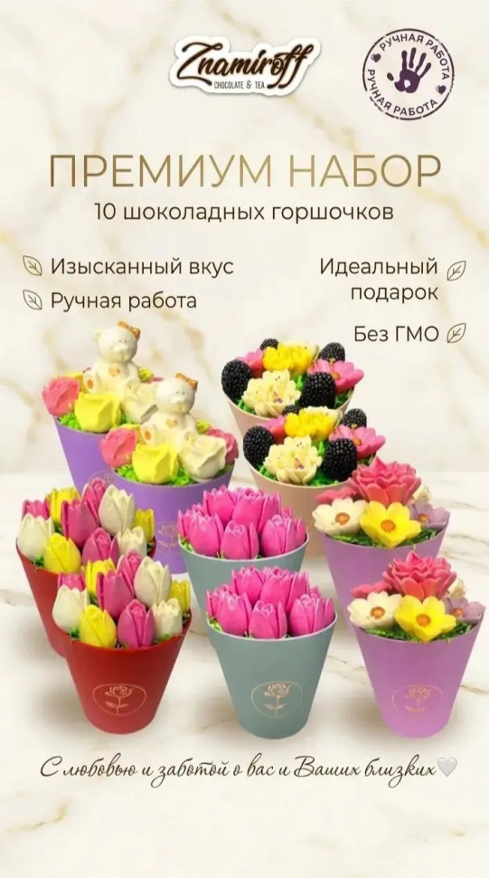  Цветы в горшочках Ассорти (коробка 10шт по 105-130г) в Сибае